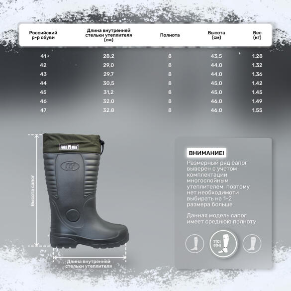 Сапоги мужские FortMen ЭВА "Ермак" (-40С) 46р (оливковый)