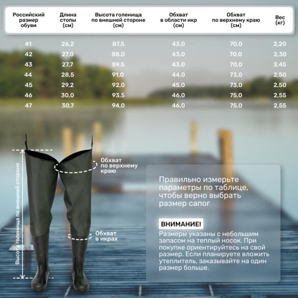 Сапоги забродные Fort Men ПВХ 45р, Олива 10(С)850А