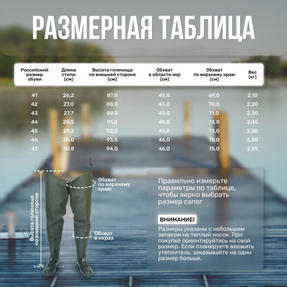 Сапоги забродные Fort Men ПВХ 45р, Олива 10(С)850А