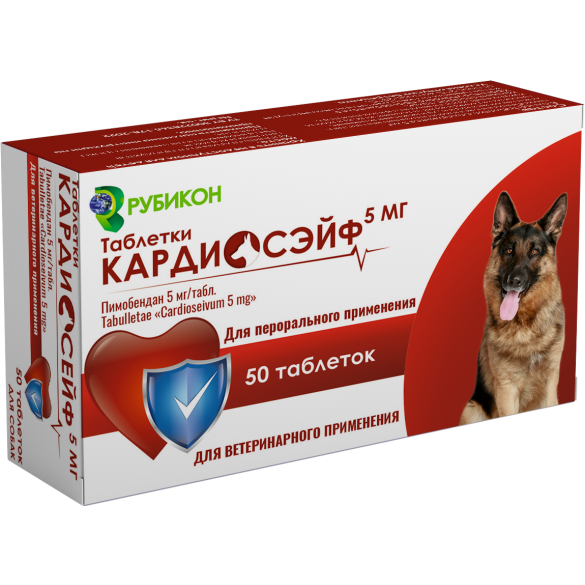 1таб Кардиосэйф Рубикон таблетки для лечения хронической сердечной недостаточности у собак, 5мг