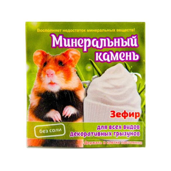 12гр Минеральный камень Мышильд "Зефир" для грызунов
