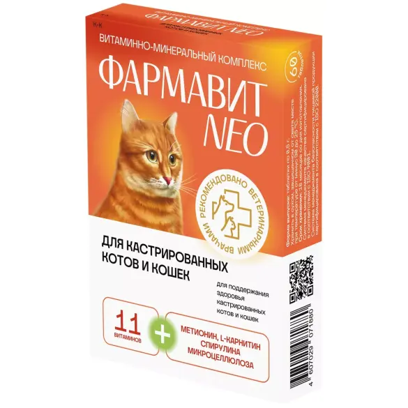 Фармавит NEO витаминно минеральный комплекс для кастрированных котов