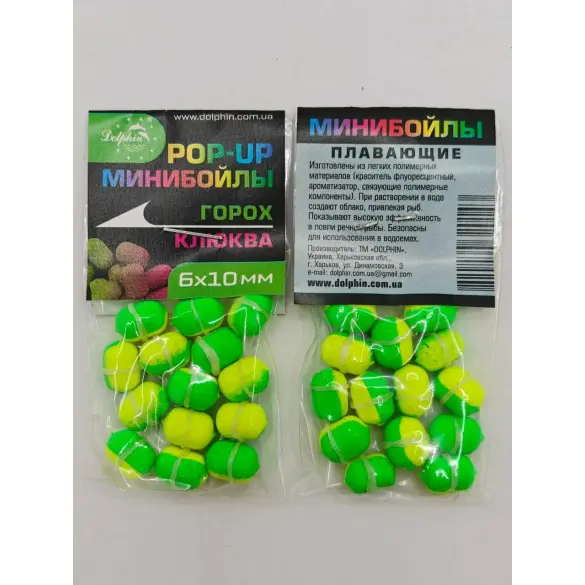 Минибойлы 6х10мм Горох - Клюква