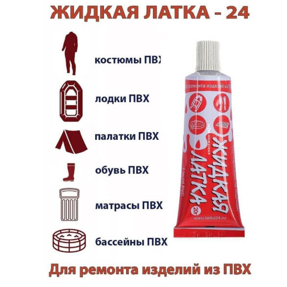 Средство для ремонта изделий из ЭВА ""Жидкая латка 24"", 10мл, цвет зеленый