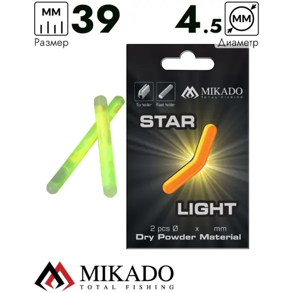 Светлячок Mikado диаметр 4,5*39мм (2шт)