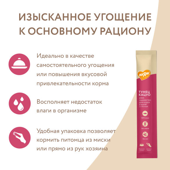 15гр*1шт Крем-лакомство Мнямс для кошек с Тунцом Кацуо