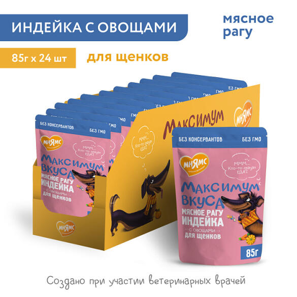85г Влажный корм Мнямс для щенков мясное рагу с Индейкой и овощами
