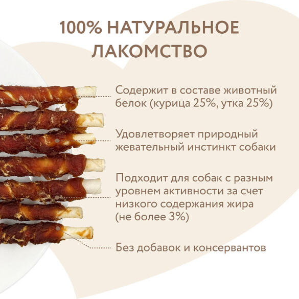 Лакомство в развес Мнямс для собак палочки с куриным и утиным мясом, 1кг