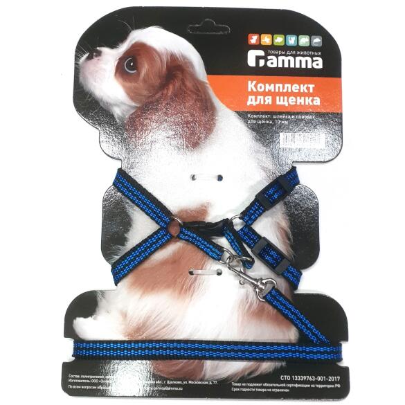 Комплект шлейка и поводок для щенка из капрона, 280*340*85мм;10*1300мм