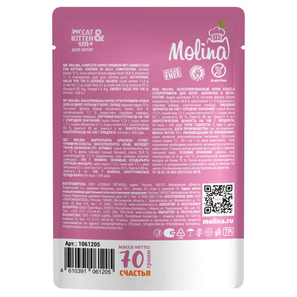 70гр Влажный корм Molina для котят Цыплёнок в желе