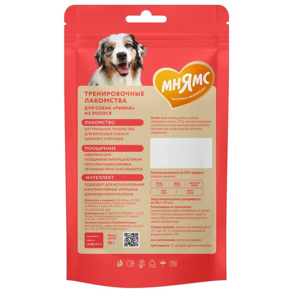 90г Лакомства тренировочные Мнямс для собак "Рыбки" из Лосося