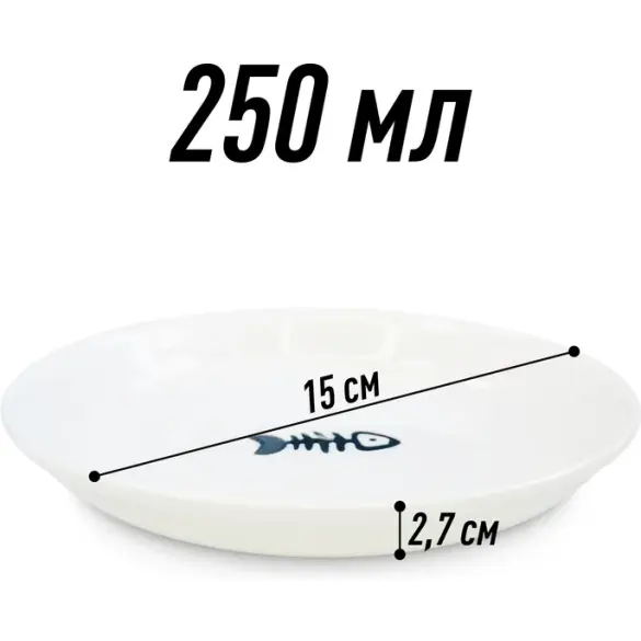 Миска Red Bow керамическая с рисунком "Скелет рыбы", 15см 250мл