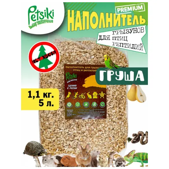 Наполнитель древесный Petsiki для грызунов, птиц и рептилий антибактериальный Груша, 5л (1,1кг)