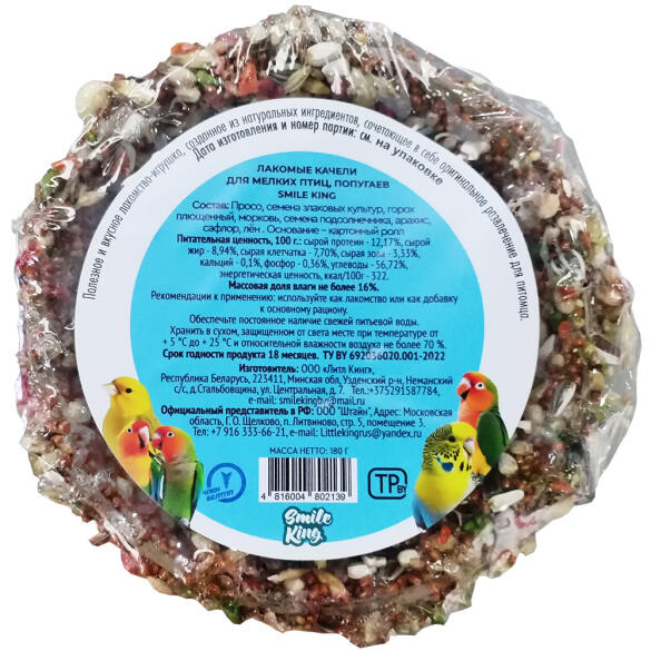 180г Лакомство Smile King для мелких птиц и попугаев Лакомые качели