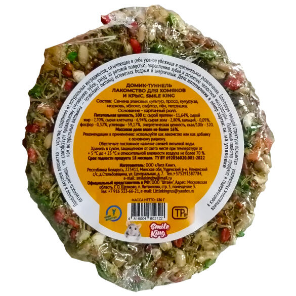 230г Лакомство Smile King для хомяков и крыс Домик-туннель