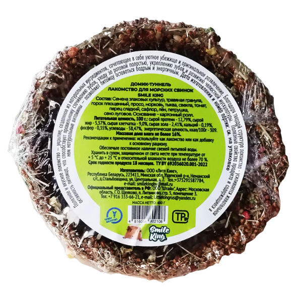 450г Лакомство Smile King для морских свинок Домик-туннель
