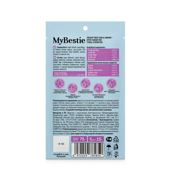 5*15г Крем-лакомство MyBestie для кошек Тунец и Креветки
