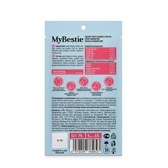 5*15г Крем-лакомство MyBestie для кошек Лосось и Рыбий жир