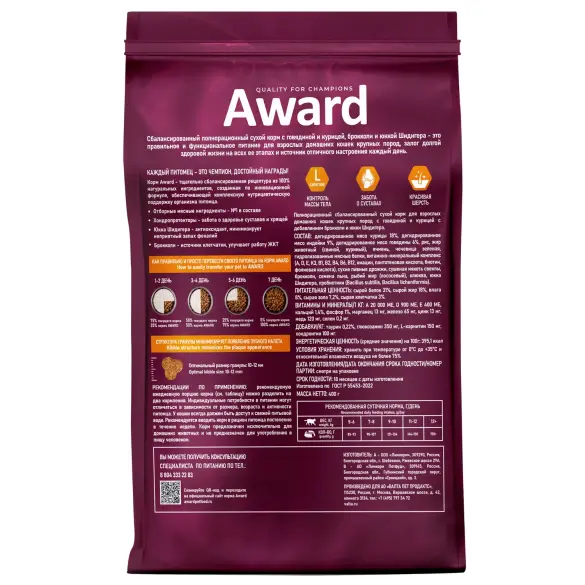 1+1 0,4кг Корм Award Indoor Big cats для взрослых домашних кошек крупных пород с Говядиной и Курицей с добавлением брокколи и юкки Шидигера