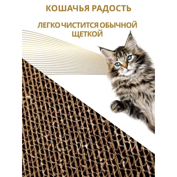 Когтеточка из гофрокартона КотоДом "Тунель М"
