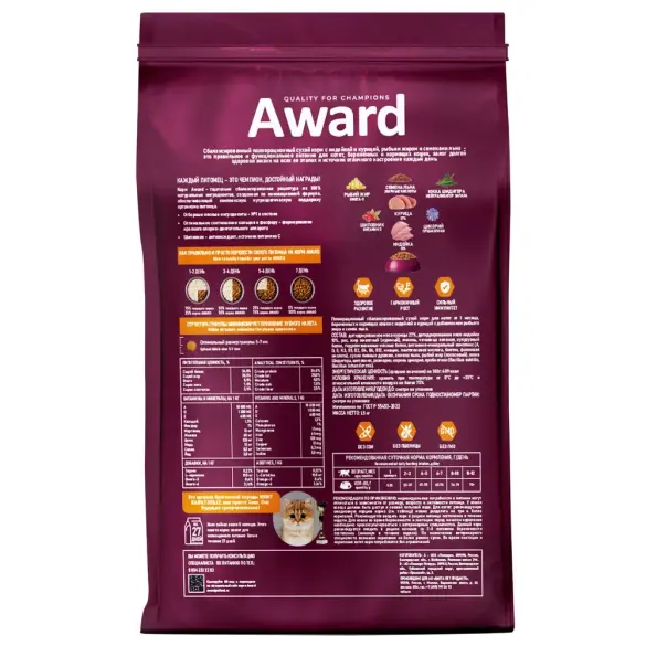 1+1 1,5кг Корм Award Healthy growth для котят от 1 месяца, беременных и кормящих кошек с Индейкой и Курицей с добавлением рыбьего жира и семян льна