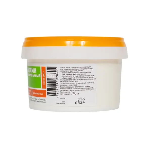 Вазелин Фармакс эмульгированный для лечения ран животных, 200г