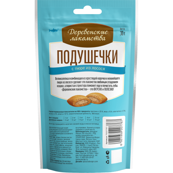 30г Лакомство "Деревенские лакомства" для кошек подушечки с пюре из Лосося