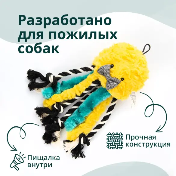 Игрушка Elder Club для собак Медуза разноцветная 26см