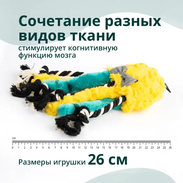 Игрушка Elder Club для собак Медуза разноцветная 26см