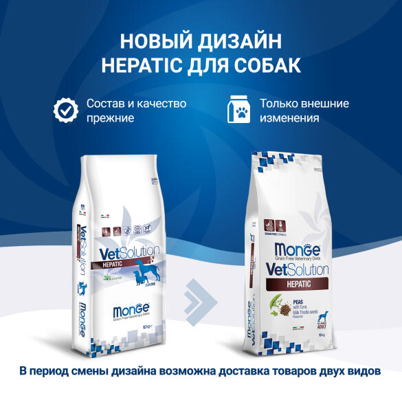 12кг Корм Monge VetSolution Dog Hepatic Ветеринарная диета для собак с заболеваниями печени
