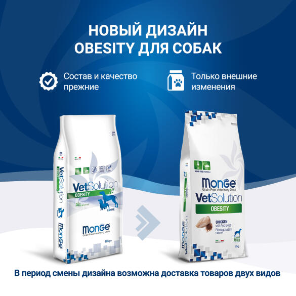 12кг Корм Monge VetSolution Dog Obesity Ветеринарная диета для взрослых собак для снижения массы тела