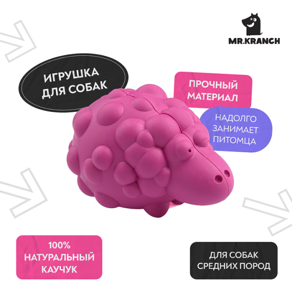 Игрушка Mr.Kranch Овечка с ароматом бекона для собак Розовая, 8,5*12см