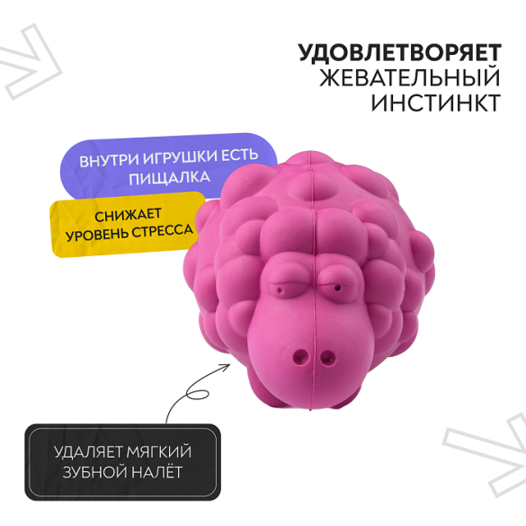 Игрушка Mr.Kranch Овечка с ароматом бекона для собак Розовая, 8,5*12см