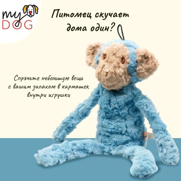Игрушка MY DOG Обезьяна-шуршалка для собак с кармашком, 40см