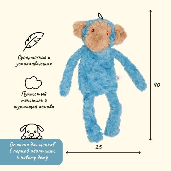 Игрушка MY DOG Обезьяна-шуршалка для собак с кармашком, 40см