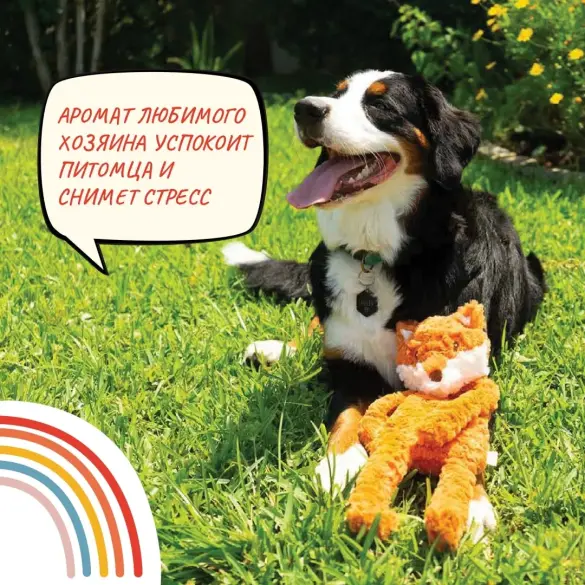 Игрушка MY DOG для собак Лиса-шуршалка с кармашком 40см