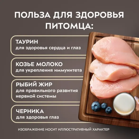 50г Влажный корм Мнямс Деликатес для котят старше 3 месяцев в соусе Куриное филе с Козьим молоком