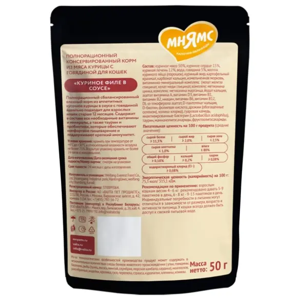 50г Влажный корм Мнямс Деликатес для кошек в соусе Куриное филе с Говядиной