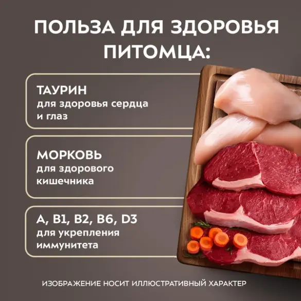 50г Влажный корм Мнямс Деликатес для кошек в соусе Куриное филе с Говядиной