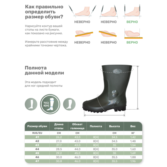 Сапоги резиновые ПВХ 45р