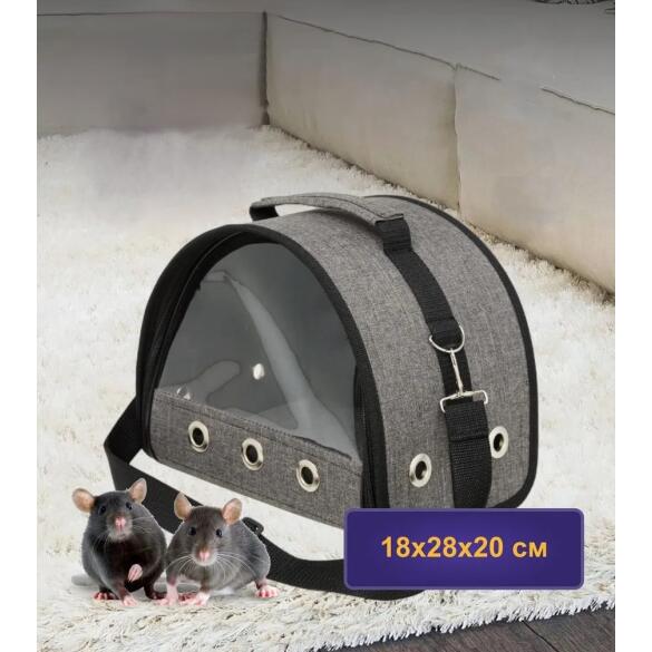 Сумка LOORI мини "Sfera" для грызунов и птиц Серая,  18*18*20см