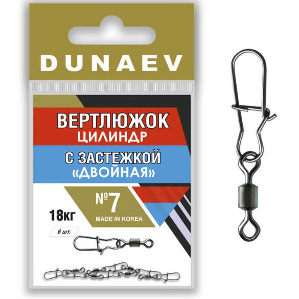 Вертлюжок цилиндр с застежкой "Двойная" Dunaev #14