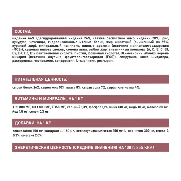 2кг Корм Award SPECIAL CARE Weight Control для взрослых собак всех пород для контроля веса со свежим мясом Индейки