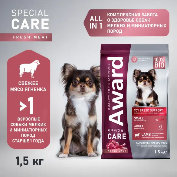 1,5кг Корм Award SPECIAL CARE Toy Breed Support для взрослых собак мелких и миниатюрных пород со свежим мясом Ягненка