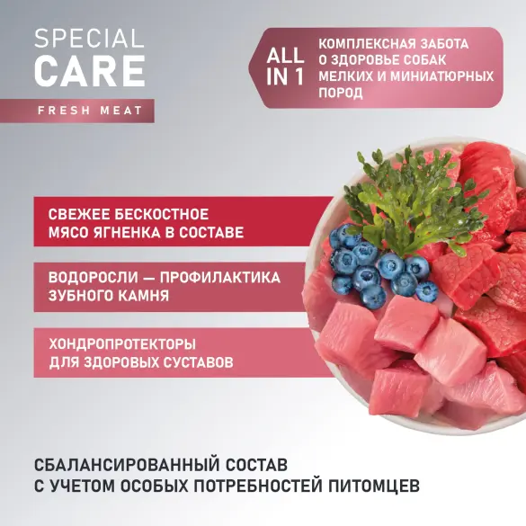 10кг Корм Award SPECIAL CARE Toy Breed Support для взрослых собак мелких и миниатюрных пород со свежим мясом Ягненка