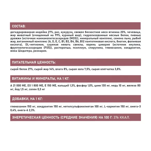 2кг Корм Award SPECIAL CARE Sensitive Digestion для взрослых собак всех пород с чувствительным пищеварением со свежим мясом Ягненка