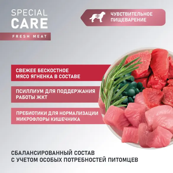 12кг Корм Award SPECIAL CARE Sensitive Digestion для взрослых собак всех пород с чувствительным пищеварением со свежим мясом Ягненка