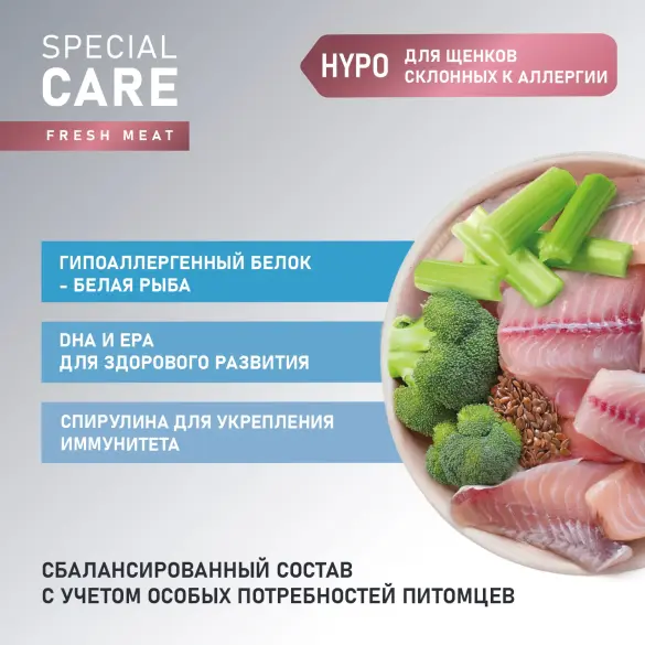 2кг Корм Award SPECIAL CARE HYPO PUPPY для щенков от 1 месяца, беременных и кормящих собак всех пород, склонных к аллергии со свежей белой Рыбой