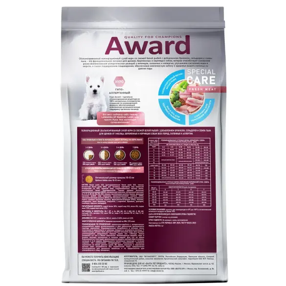 2кг Корм Award SPECIAL CARE HYPO PUPPY для щенков от 1 месяца, беременных и кормящих собак всех пород, склонных к аллергии со свежей белой Рыбой