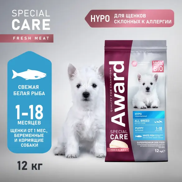 12кг Корм Award SPECIAL CARE HYPO PUPPY для щенков от 1 месяца, беременных и кормящих собак всех пород, склонных к аллергии со свежей белой Рыбой